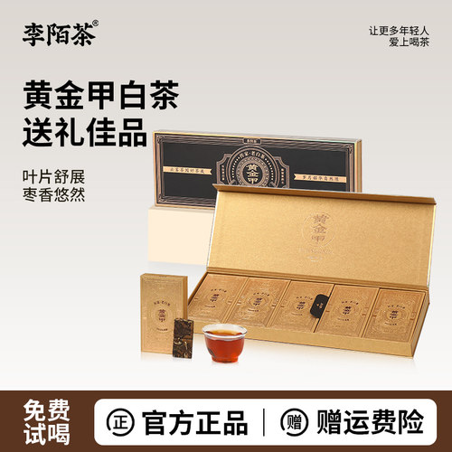 福鼎老白茶2019年寿眉送礼盒装