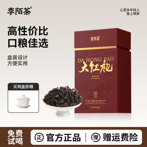 乌龙茶一级215g盒装新年送礼