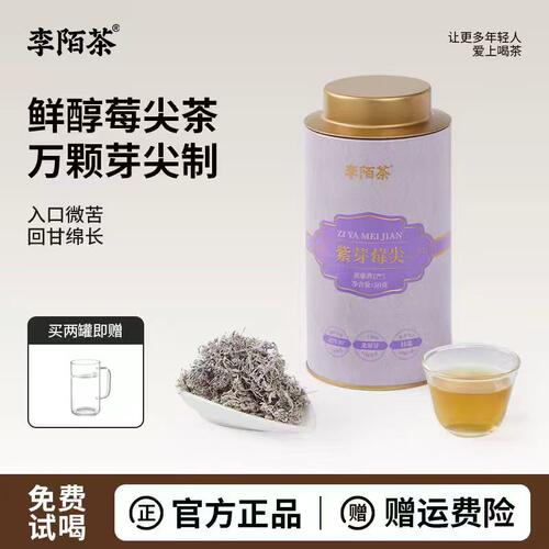李陌茶紫芽莓尖龙须藤茶叶