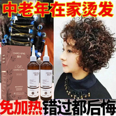 烫发水药剂冷烫卷发家用烫空气刘海可用冷烫精自己在家烫头发药水