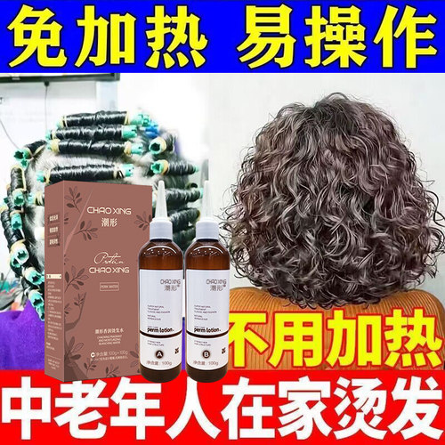 烫发水家用卷发冷烫精羊毛卷持久定型烫发药水