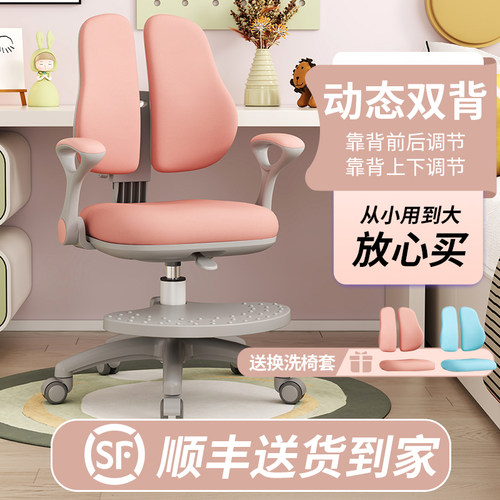 儿童学习椅小学生矫正坐姿可调节升降座椅家用写字作业椅子