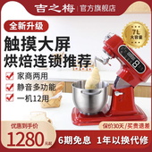 吉之梅多功能厨师机商用全自动揉面和面机家用小型搅拌鲜奶机静音