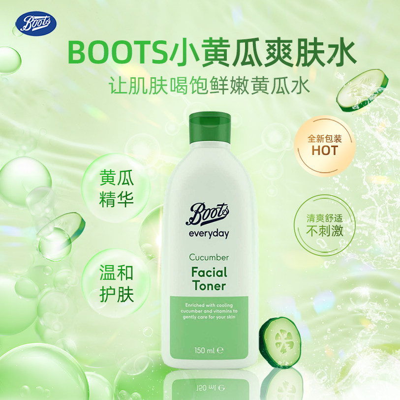 【保税直发】现货英国 Boots 小黄瓜爽肤水 150ml