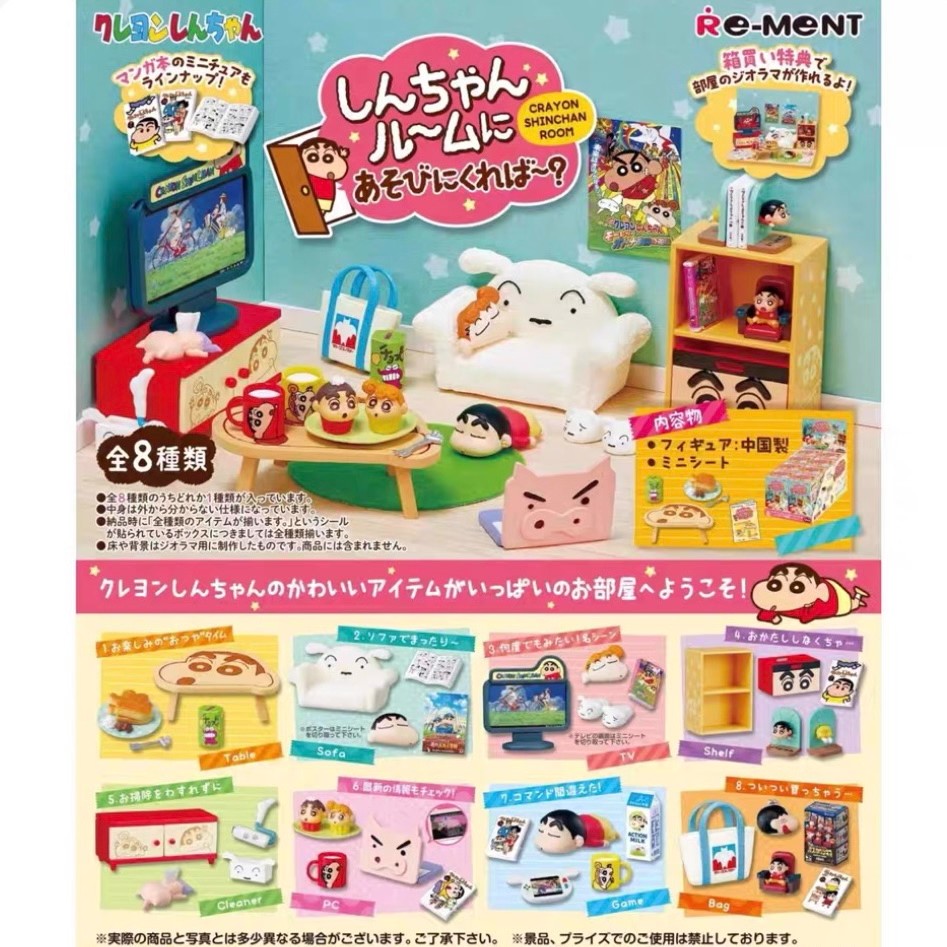 蜡笔小新主题房间造景盲盒微缩场景小摆件手办潮玩生日礼物饰品