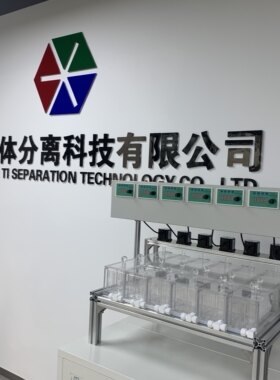萃取槽  混合澄清槽    湿法冶金  精细化工  实验室设备  萃取