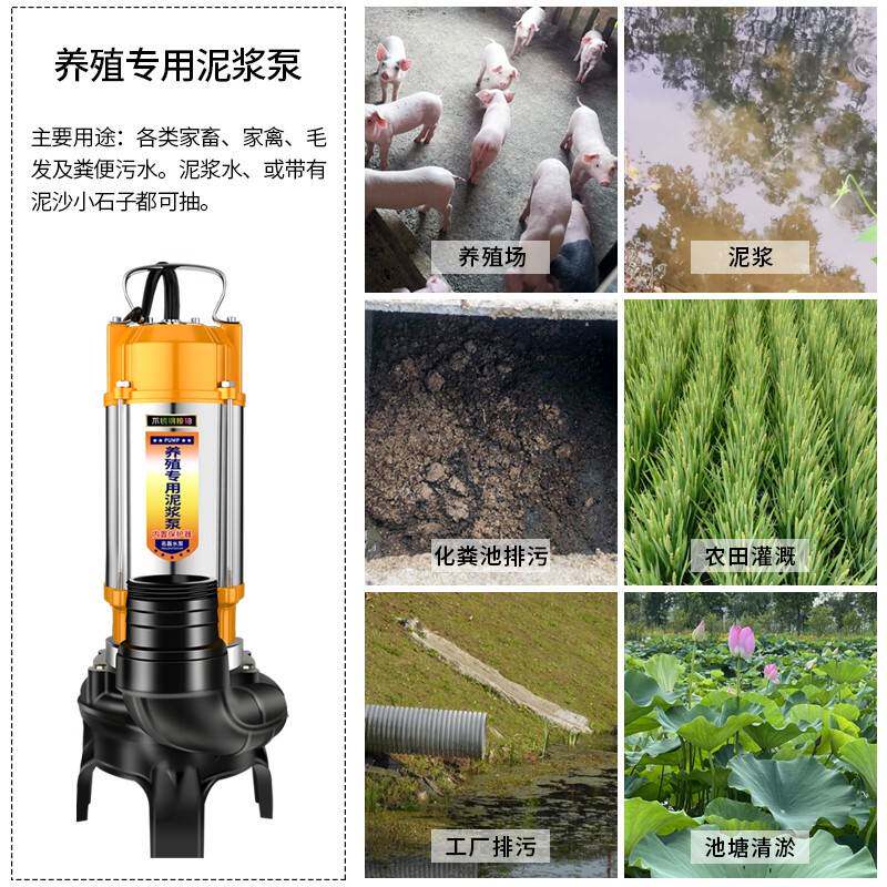污水泵抽粪泥220v浆泥浆泵抽泥沙清淤排污潜水泵家用养殖泵抽水机
