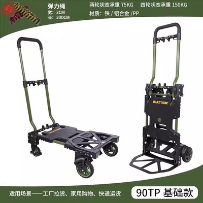 马科途折叠便携平板车搬运车