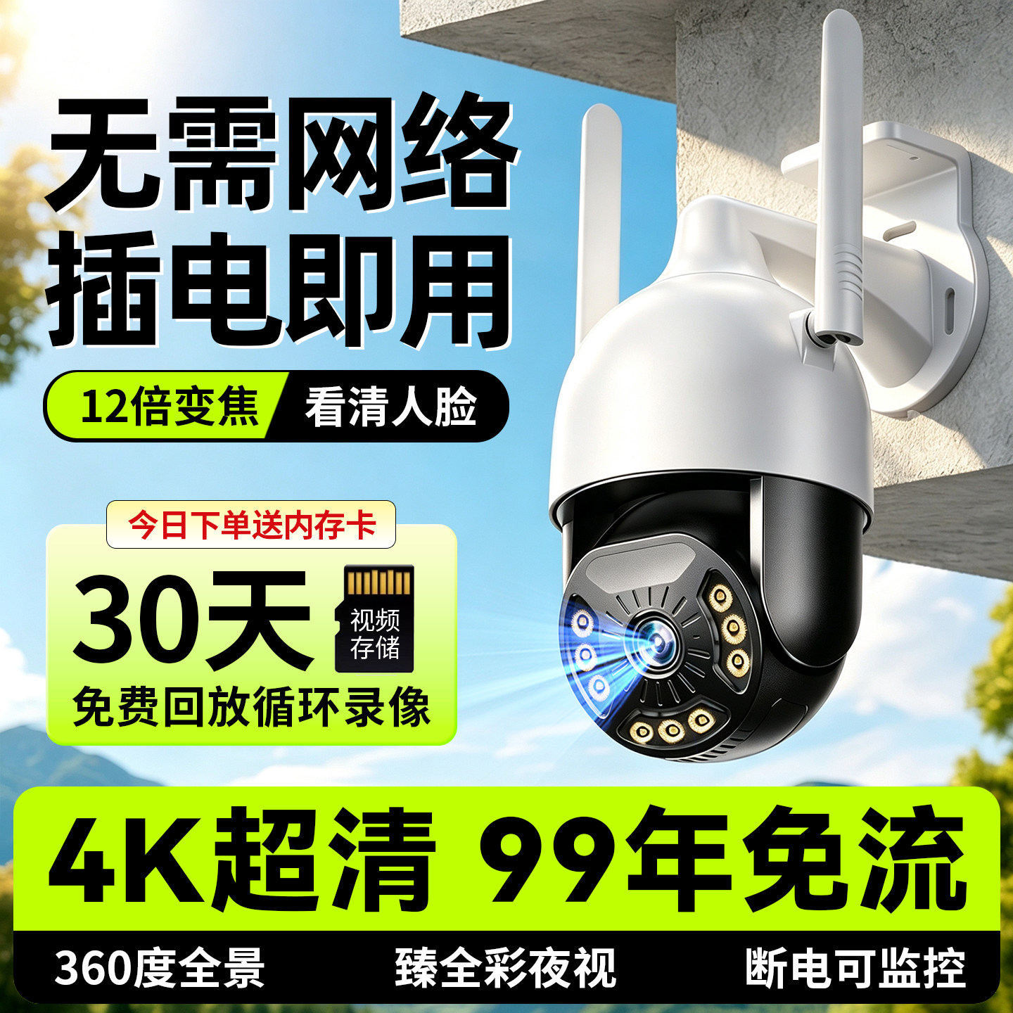 监控器家用手机远程无需网络店铺摄像头360度无死角室外十大名牌