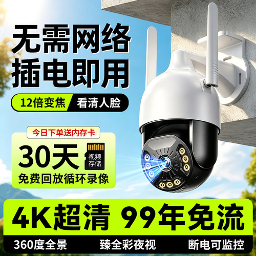 榜单第一名】终身免费监控摄像头