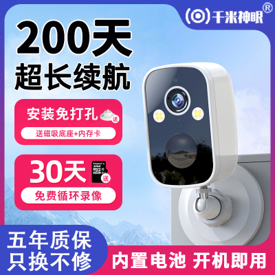 摄像头免插电无线监控器家用手机远程无网无电室内带语音门口高清
