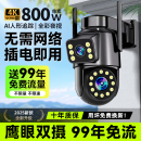2025新款 监控摄像头360度无死角家用手机远程超高清室外无需网络