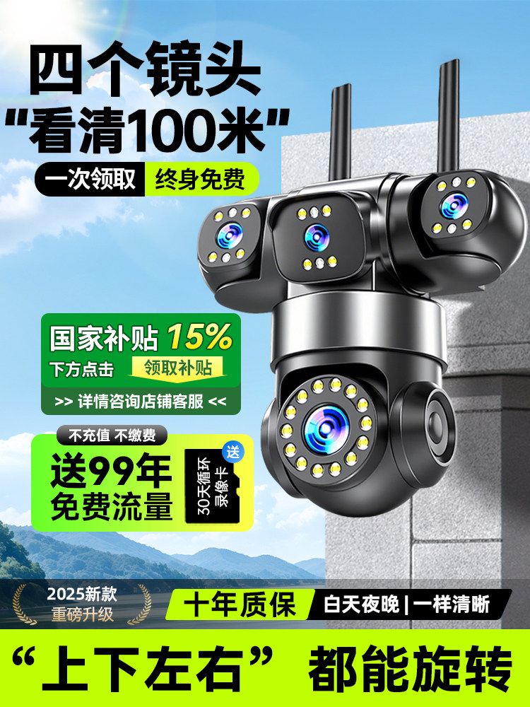 监控摄像影头家用手机远程无需网络室外360度无死角高清2025新款