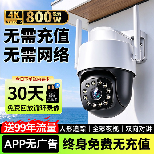 【4K超清】十大名牌监控摄像头