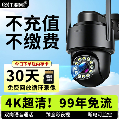 监视器高清新款家用手机远程无需网路名牌摄像头360度无死角室外