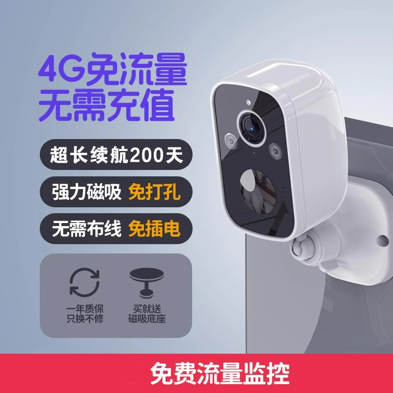 监控器门口家用手机远程免打孔摄像头室外高清夜视免流量无线智能