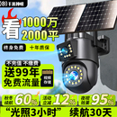 监控新款 太阳能摄像头免插电360户外无网无电室内外高清夜视防水