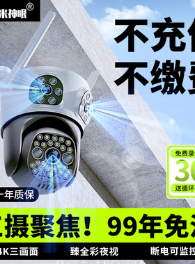 摄像头360度全景监控器家用无需WiFi网络手机远程室外高清2025新
