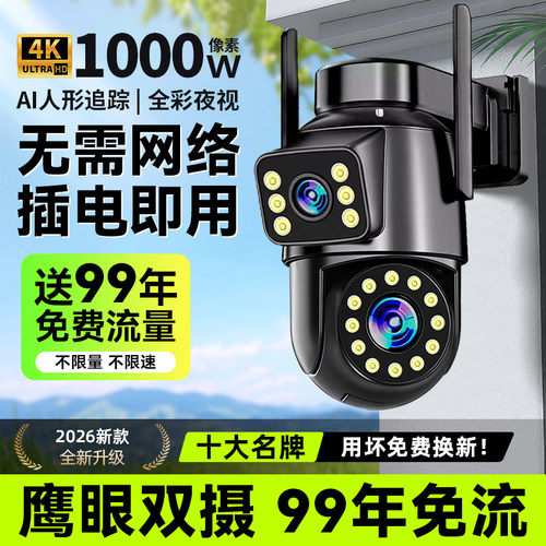 【顺丰速发】2026十大名牌摄像头
