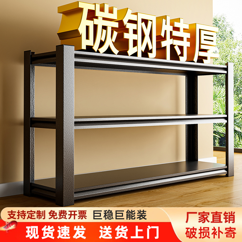 仓储货架置物架家用碳钢货架多层落地仓库阳台储物架杂物间地下室