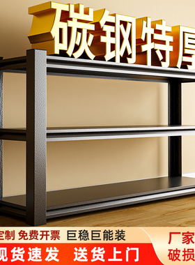 仓储货架置物架家用碳钢货架多层落地仓库阳台储物架杂物间地下室