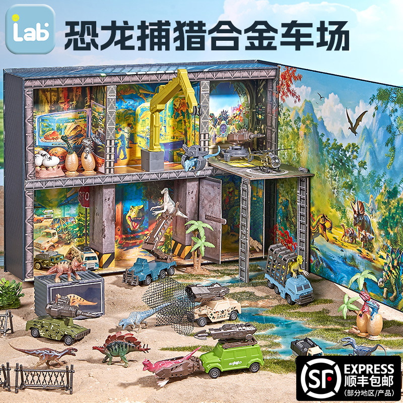 Labif恐龙狩猎者合金玩具车小汽车六一儿童节礼物男孩3到6岁男童