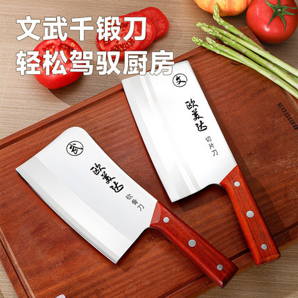 【李夫人】欧美达家用文武千锻刀
