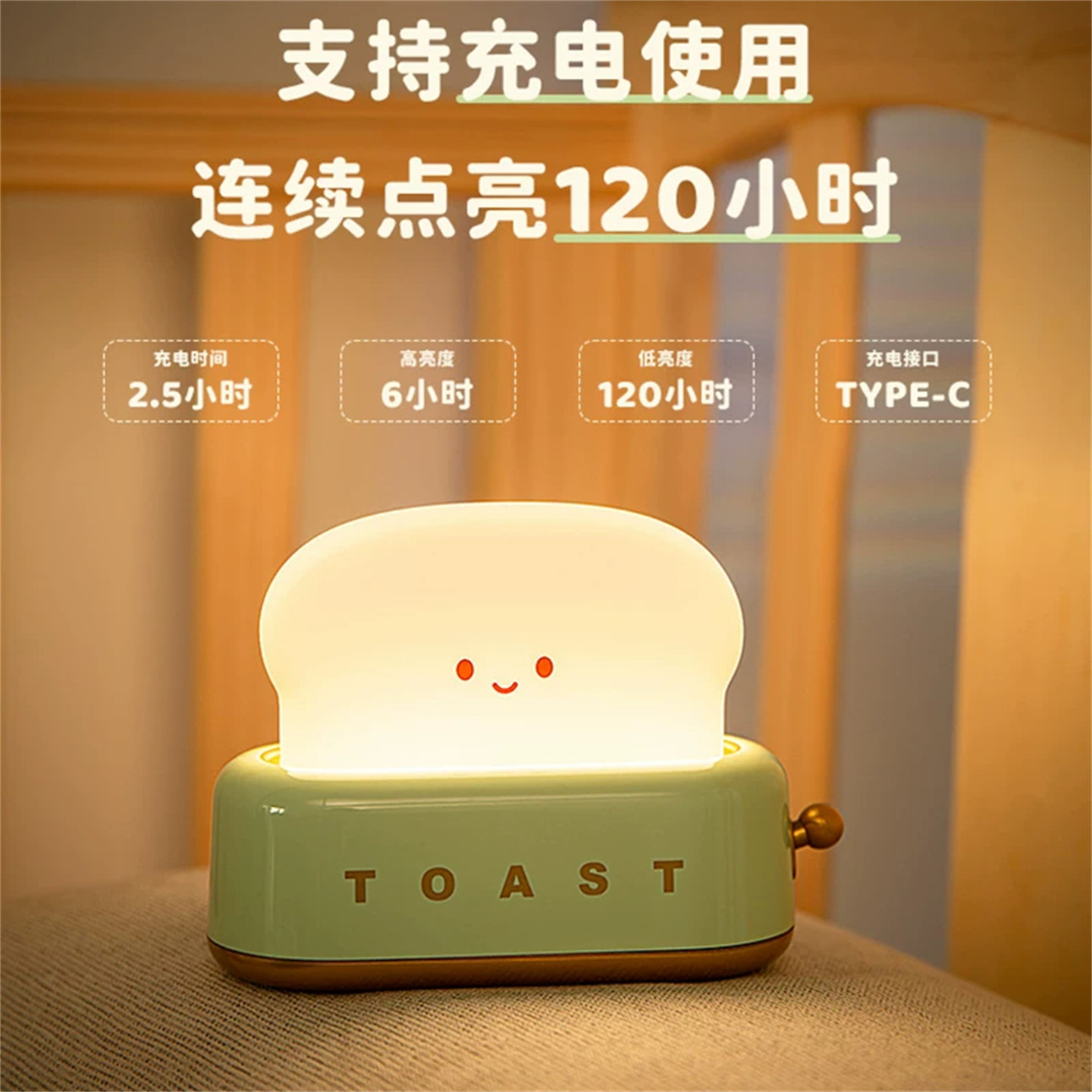 创意面包机小夜灯氛围睡眠柔光吐司台灯卧室床头调光定时伴睡灯