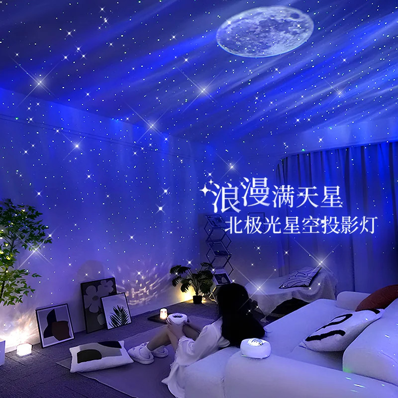 情侣礼物极光星空灯投影灯蓝牙音箱卧室房间浪漫氛围灯床头小夜灯