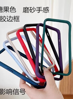适用苹果16Promax边框手机壳iPhone13pro硅胶边框14Pro糖果色简约男女15proamx镂空磨砂XSMAX软胶12Pro保护套