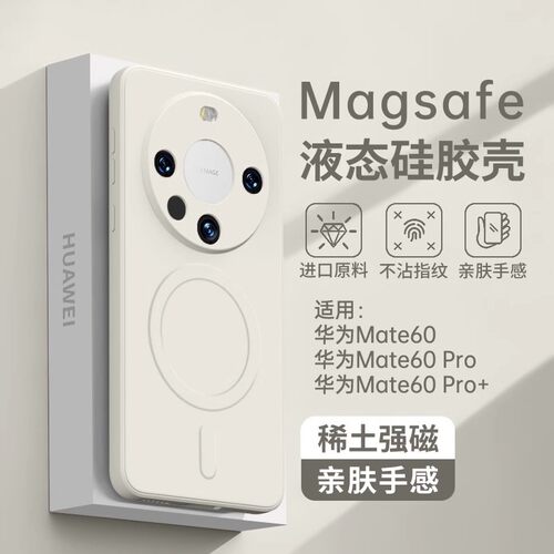 硅胶简约磁吸防摔情侣软壳超薄