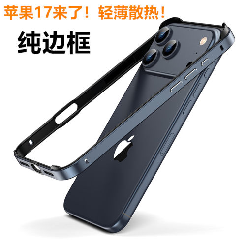 适用iPhone16Pro金属硅胶二合一18proamx边框液态硅胶套苹果17promax轻薄15高散热14防摔13pro设计创意风格12