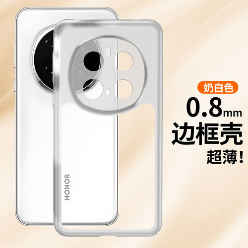 荣耀纯边框无背板散热轻薄硬壳