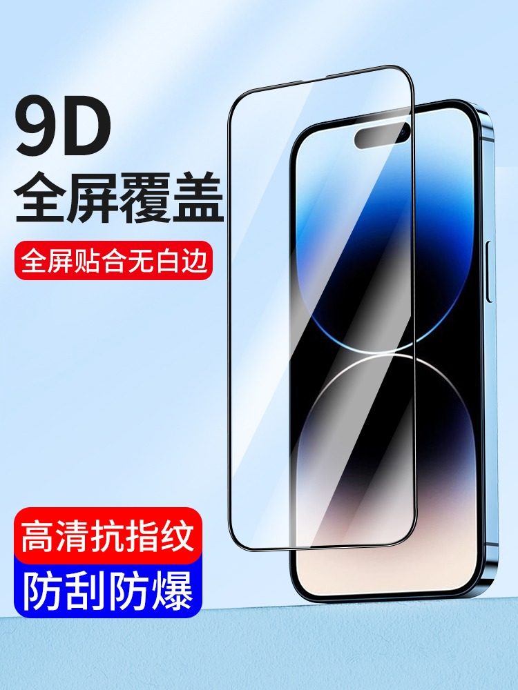 玻璃全屏防偷窥蓝光抗指纹高清膜