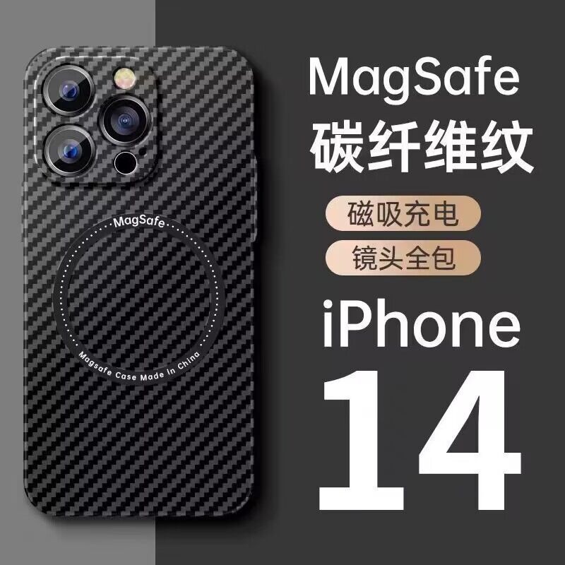 碳纤维磁吸适用iPhone13手机壳防摔新款iPhone14硬壳磨砂苹果12promax保护套全包magsafe无线充电15外壳男女