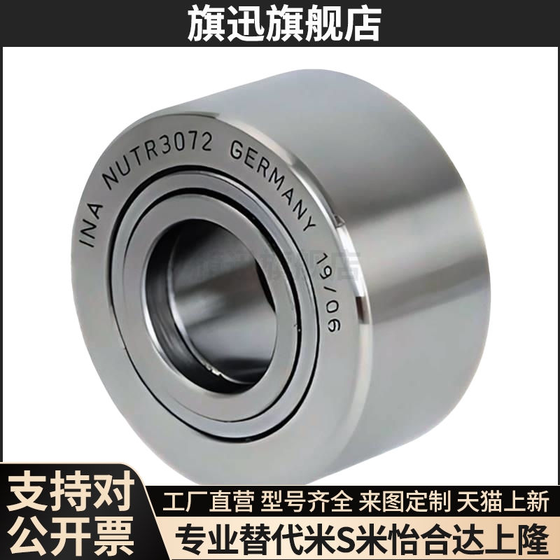 C-NASTF滚子轴承随动器 C-NASTR 6 8 10 12 15 17 20分离型无密封