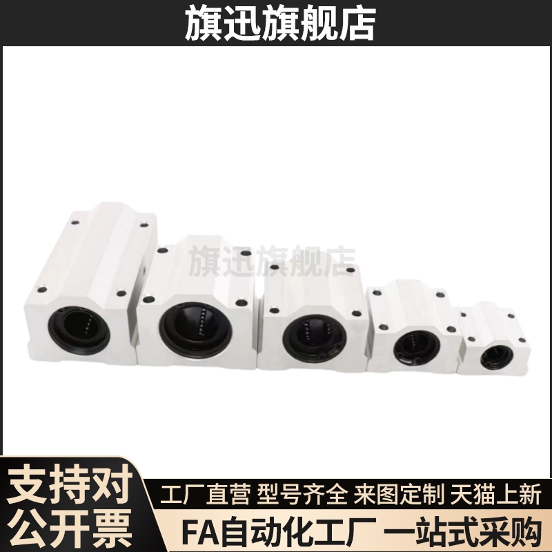 箱式滑块直线轴承铝座sc6 8 10 12 13 16 20 25 30 35 40 50 60uu