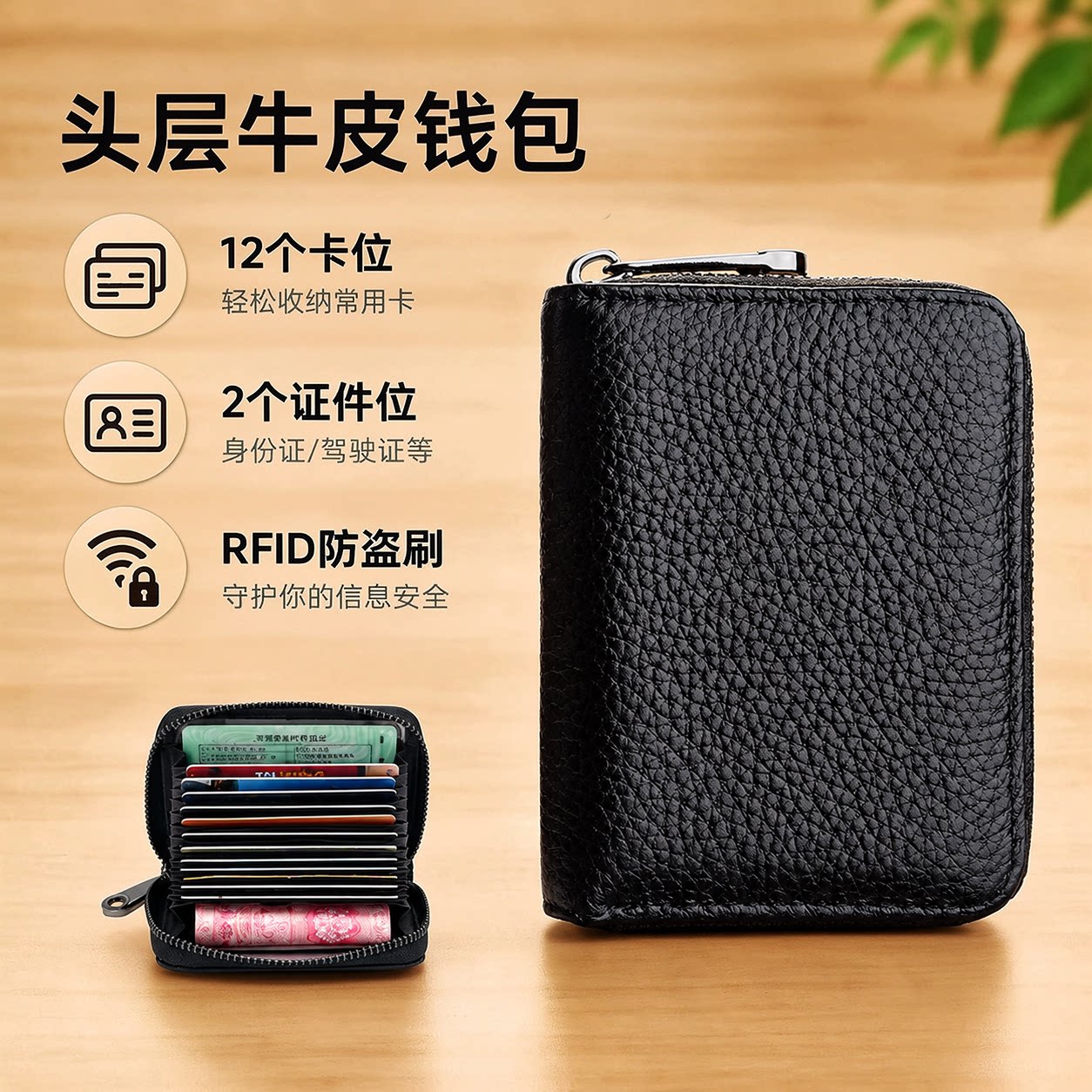 真皮卡包男防消磁防盗刷卡套女式多卡位卡夹拉链款信用证件卡片包