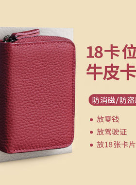 证件卡包男款2026新装银卡包防消磁卡位多女士随身银卡专用收纳包