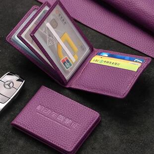 驾驶证皮套女士软皮证件收纳包机动车行驶证卡包驾照保护套二合一