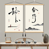 禅意静心舍得挂画佛系初心装 饰画实木布艺墙壁背景茶室客厅书房间