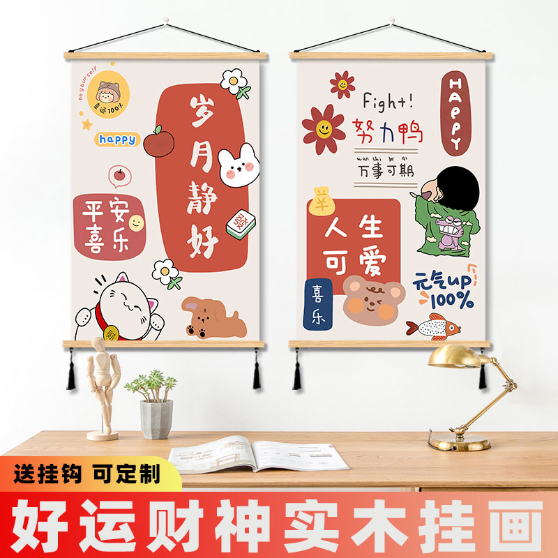 平安喜乐招财猫挂画装饰画餐厅儿童房间卧室遮挡卡通可爱墙画实木图片