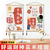 平安喜乐招财猫挂画装 饰画餐厅儿童房间卧室遮挡卡通可爱墙画实木