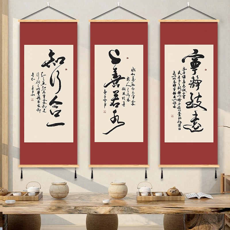 知行合一书法实木挂画上善若水宁静致远装饰画茶室客厅卧室墙壁画