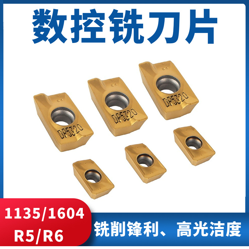 数控铣刀片APMT1135 1604 R5R6数控刀片不锈钢刀粒R0.8铣刀粒