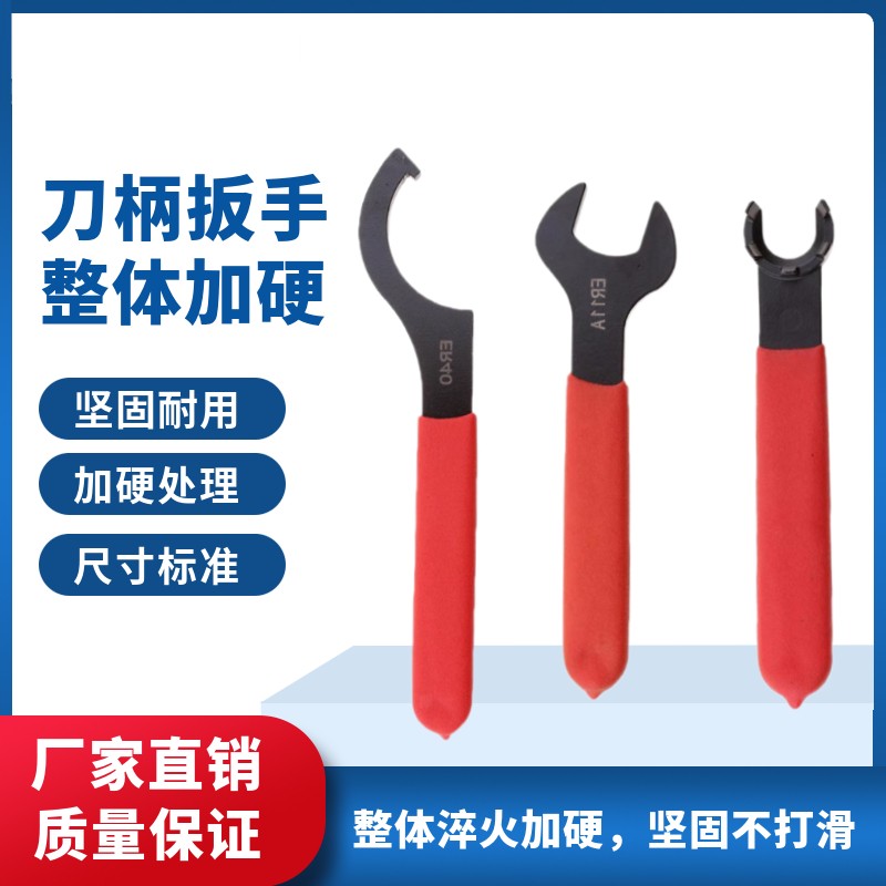 钻夹头扳手螺帽扳手，C32