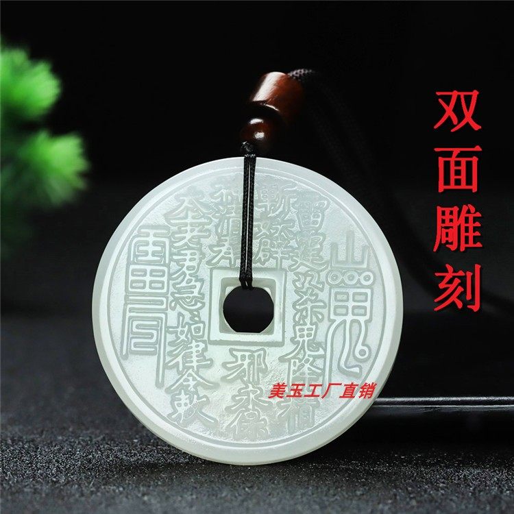 和田玉羊脂白山鬼花钱八卦挂件白玉双面雕山鬼花钱吊坠男女款,珠宝/钻石/翡翠,颈饰,淘宝优惠券,粉丝福利购,淘宝优惠卷