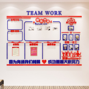 饰公告栏墙贴公司励志宣 新款 企业团队员工风采文化墙办公室墙面装