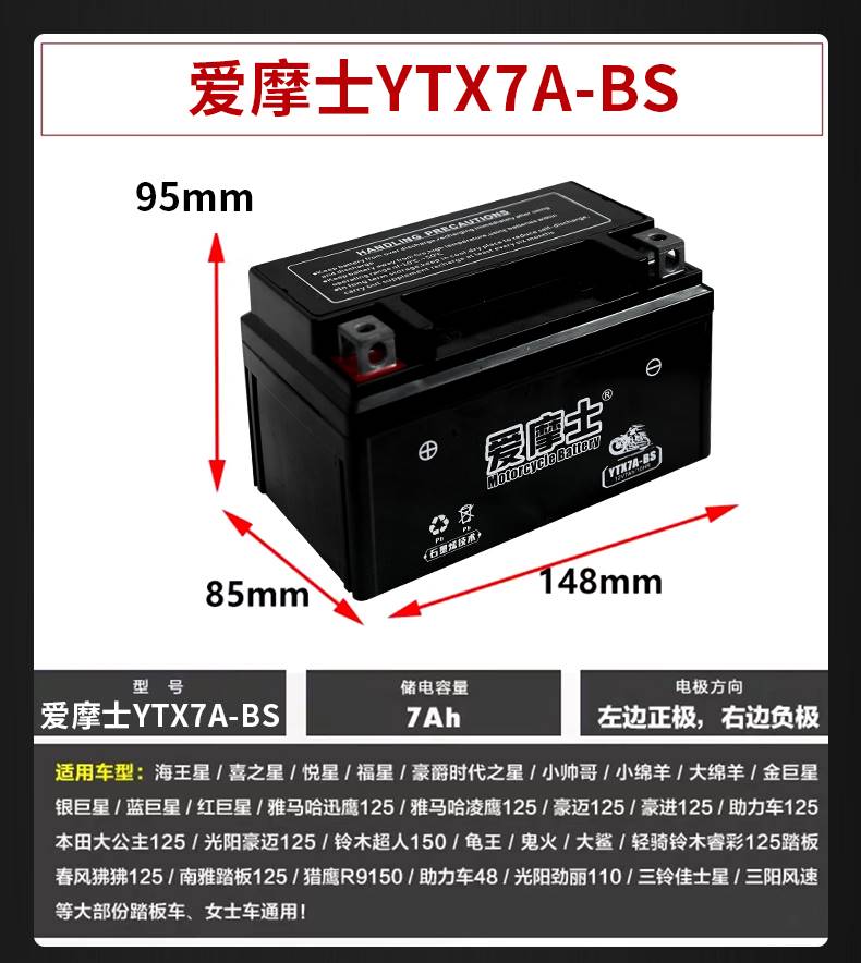 摩托车电瓶12v通用免维护干蓄电池125跨骑弯梁12伏9A7A踏板车通用