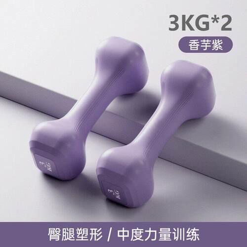 Soft PVC Dumbbells Home Fitness Arm Muscle Training